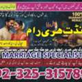 Pakistan No1 Amil Baba | Rohani Ilaj Center