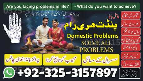 Al Nazlah Al Yamaniyah, Job Seekers, Kala Jadu K Tor | No1 Amil Baba Uk