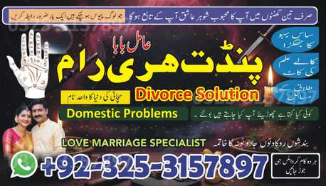 Karachi, Business, Five Amil Baba | Authantic Amil Baba Pakistan