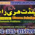 Five Amil Baba | Authantic Amil Baba Pakistan