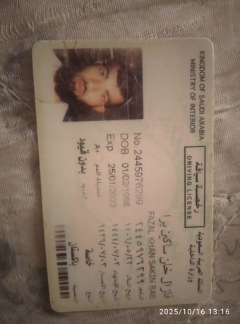 Riyadh, Lost & Found, فضل خان میرا بٹواہ گم ہو گیا ہے  میرے پرسنل چی