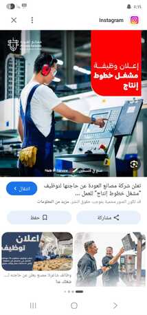 Riyadh, Jobs, Palletizer Operator