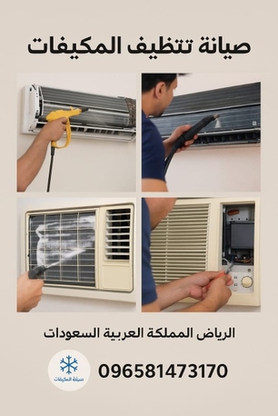 Al Malaz, Air Conditioning, AC Technician Pakistani
