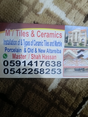 Riyadh, Job Seekers, معلم بلاط ترکیب جميع انواع السيراميك والب