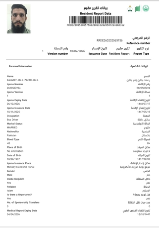 Riyadh, Job Seekers, Rigger Level 3 TUV Holder