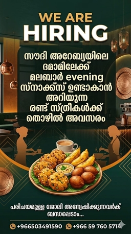 Dammam, Jobs, സൗദി അറേബ്യയിലെ ദമാമിലേക്ക് മലബാർ Evening സ്നാ
