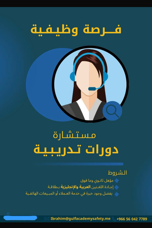 Dammam, Jobs, Male & Female Promoter/counsellor For International Safety Institute