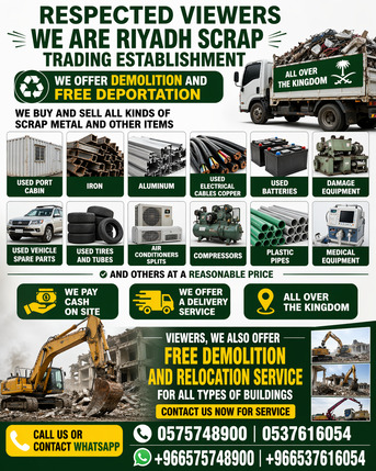 Al Masiaf, Items Wanted, We Buying All Types Of Scraps Materials & Scraps Items 0575748900