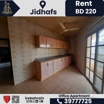 Jidhafs, Offices, BHD 220,  Office For Rent &ndash; Jidhafs | BD.220/-