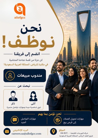 Riyadh, Jobs, Sales Representatives