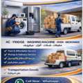 SAR 50,  Maintenance Ac, Refrigerator,  Washing Machine ,others