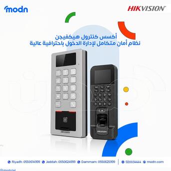 Riyadh, Electronics, SAR 1,  "أكسس كنترول هيكفيجن | نظام أمان متكامل لإد