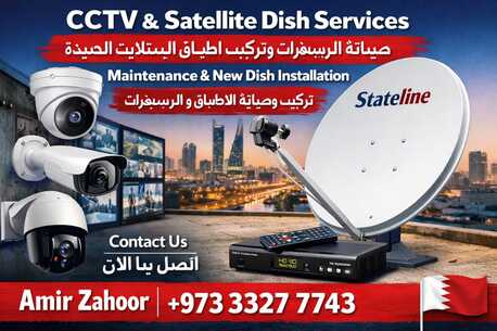 Manama, Electrical & Plumbing, BHD 1234,  Gulfsatellite