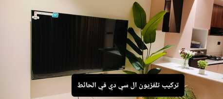 Manama, Electrical & Plumbing, BHD 1234,  Gulfsatellite