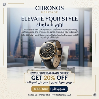 Manama, Graphic Design, AI Ads Poster &ndash; Only 1 BHD!