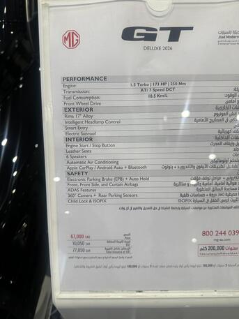 Khobar, Vehicles, Cars & Trucks , SAR 35000,  MG GT,  2022,  Automatic,  195000 KM,  MG5  Sedan &ndash; Clean & Accident Free &ndash; Low Maintenance