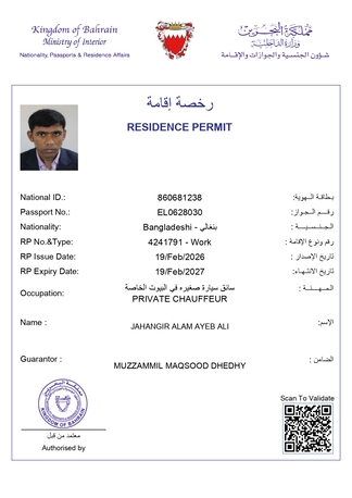 Manama, Job Seekers, I Am Looking For A House Driving Job Urgently