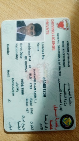 Manama, Job Seekers, I Am Looking For A House Driving Job Urgently