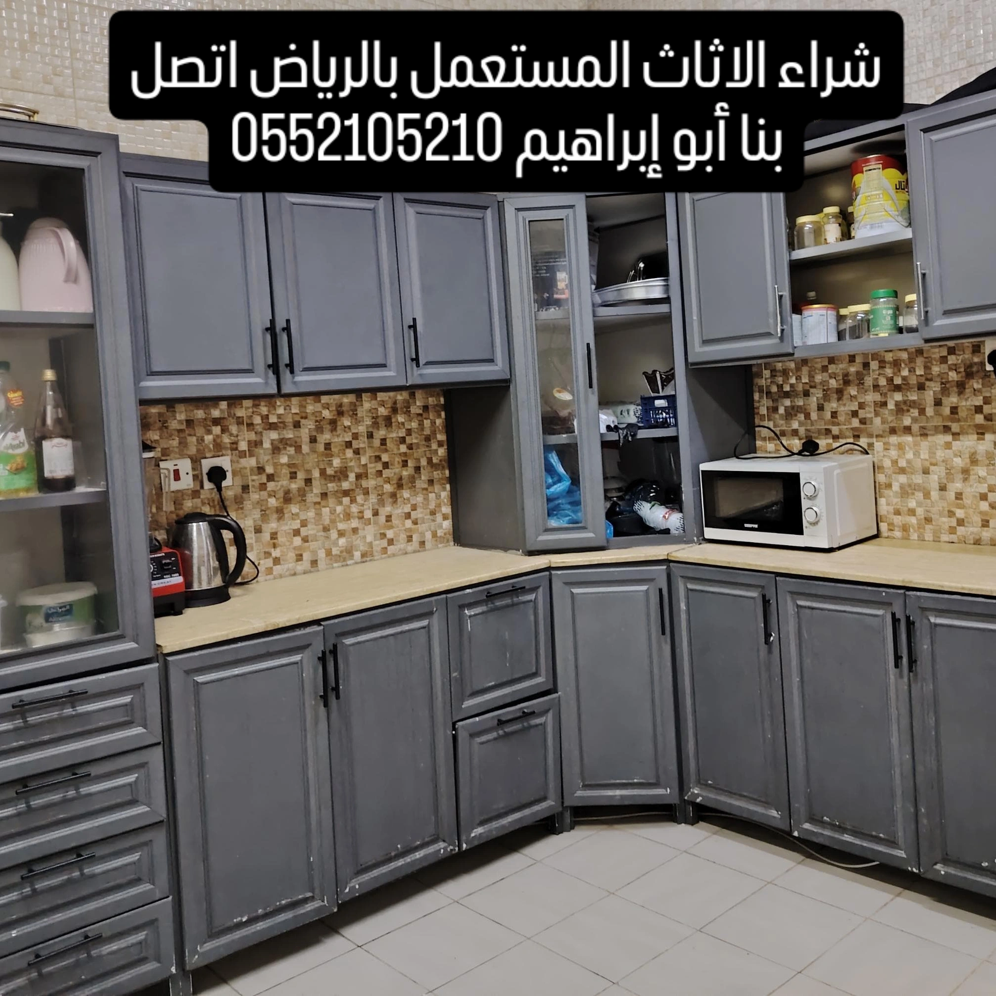 Riyadh, Items Wanted, شراء الاثاث المستعمل بالرياض حي العليا