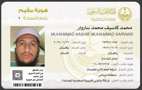 Makkah, Job Seekers, Looking Job For Electrical QC Inspector/ Electrical Supervisor / Electrical Inspector