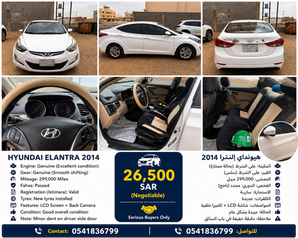 Al Ula, Vehicles, Cars & Trucks , SAR 26500,  Hyundai Elantra,  2014,  Automatic,  299951 KM,