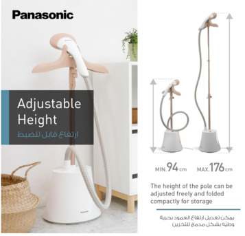 Al Sulaymaniyyah, Appliances, SAR 250,  Panasonic Stand Steam Iron