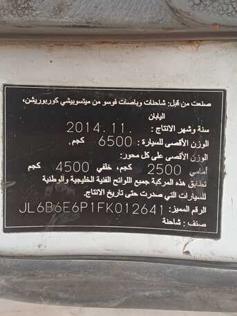 Jubail, Heavy Equipment, SAR 35000,  Half Truck For Sale