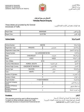 Muharraq, Vehicles, Cars & Trucks , BHD 1550,  Chevrolet Aveo,  2019,  Automatic,  101700 KM,  Car For Sale