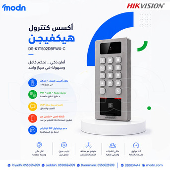 Riyadh, Electronics, SAR 1,  أكسس كنترول هيكفيجن &ndash; الحل الذكي لإدارة ا