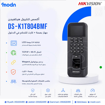 Riyadh, Electronics, SAR 1,  أكسس كنترول هيكفيجن &ndash; الحل الذكي لإدارة ا