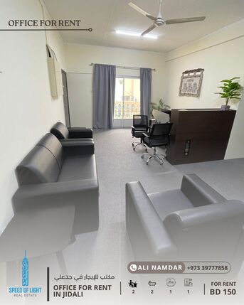 Manama, Offices, BHD 150,  Rent A Premium Office In A Strategic Location