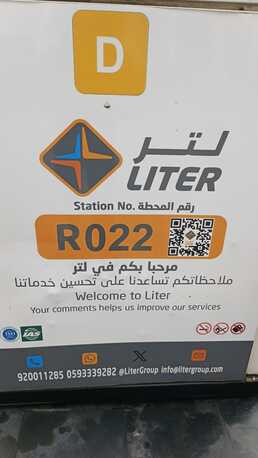 Riyadh, Jobs, Need Workers For Petrol Pump