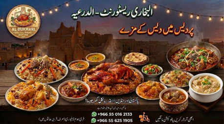 Ad Diriyah, Catering, Labor & Staff Catering Solutions &ndash; Diriyah Jax District