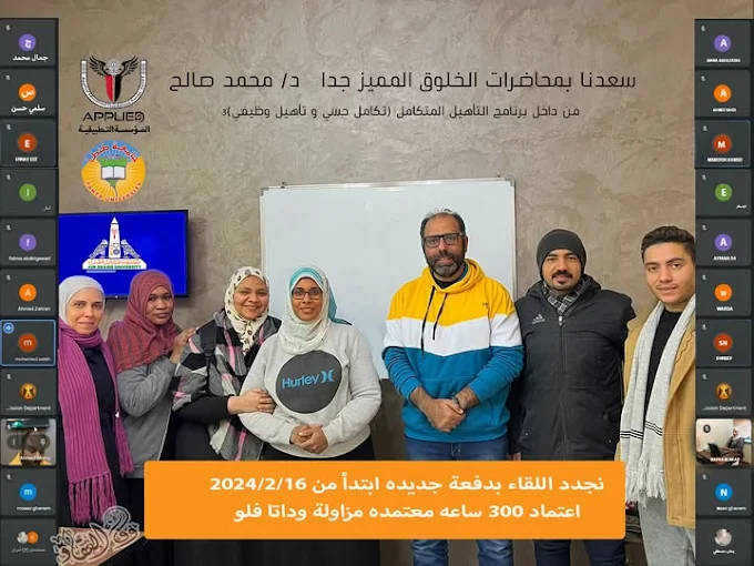 Cairo, Job Seekers, المؤسسة التطبيقية للاستشارات والتدريب