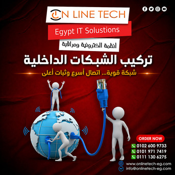 Cairo, Electronics, EGP 1,  سرعة واستقرار مع تركيب الشبكات الداخلية 