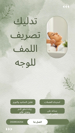 Jeddah, Medical, Lymphatic Drainage Massage After Surgery, Pregnancy.