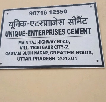 Greater Noida, Materials, INR 2999,  Unique-Enterprises Cement