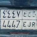 SAR 8000,  2020,  2020,  Automatic,  100000 KM,  Number Plate For Sale