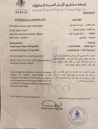 Dammam, Job Seekers, Sr. Electrician/Electrical Foreman