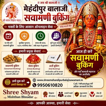 Mumbai, Food & Drink, Mehandipur Balaji Sawamani Booking &ndash; Fast, Trusted & Easy Online Seva