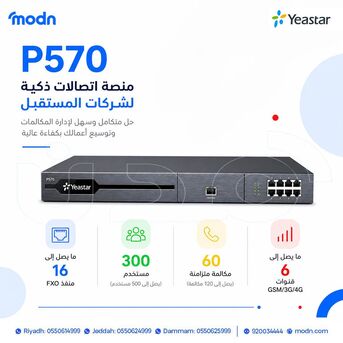 Riyadh, Electronics, SAR 1,  "سنترالات ياستار | حلول اتصال احترافية لإد&