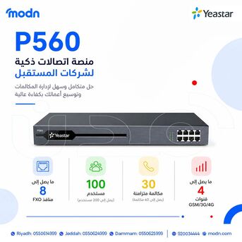 Riyadh, Electronics, SAR 1,  "سنترالات ياستار | حلول اتصال احترافية لإد&