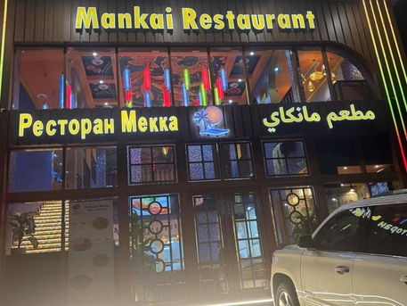 Makkah, Jobs, Need Waiters For Restaurant Only Indonesian And Philippines.