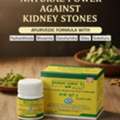 INR 1560,  Best Ayurvedic Medicine For Kidney Stone &ndash; Natural Kidney Stone Treatment With Marc URO 5