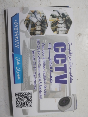 Al Malaz, Job Seekers, Cctv Camera Installation