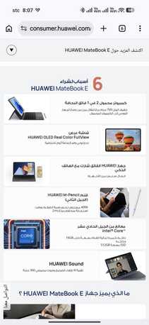 Riyadh, Computers, SAR 2500,  Hauwei Matebook E 2023
