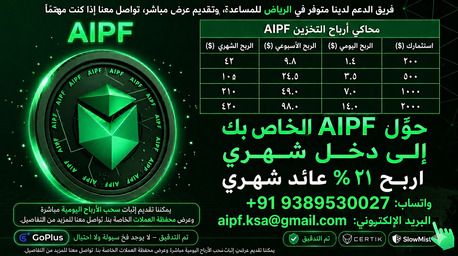 Riyadh, Business Partners, Earn 21% Monthly By Crypto Investment == اربح 21٪ شهريًا من خلال الاستثمار في ا