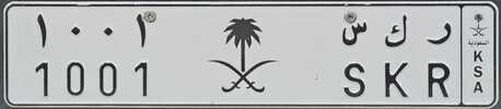 Mushrefah, Vehicles, Cars & Trucks , SAR 25000,  FANCY/LUXURY CAR PLATE FOR SALE (1001 SKR),  2026,  Automatic,  1001 KM,  FANCY/LUXURY CAR PLATE FOR SALE (1001 SKR) ر ك س 1001
