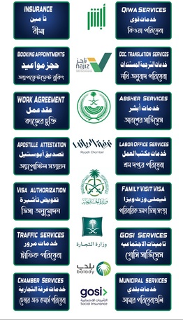Riyadh, Legal, LEGAL & GOVERNMENT SERVICES