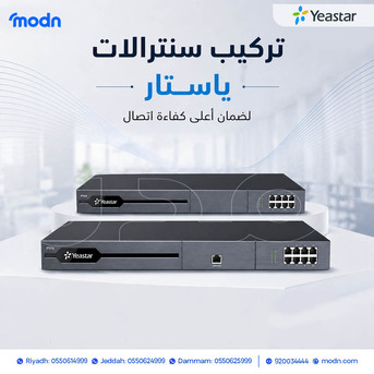 Dammam, Electronics, SAR 1,  الحل الامثل لاتصالات الأعمال مع سنترالا